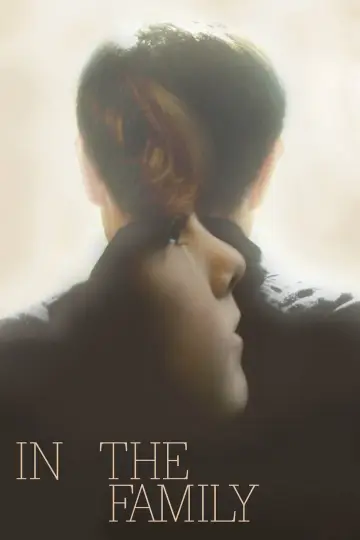 Poster to the movie "In the Family" #1163394