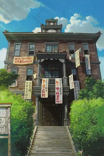 Poster to the movie "From Up on Poppy Hill" #1629829
