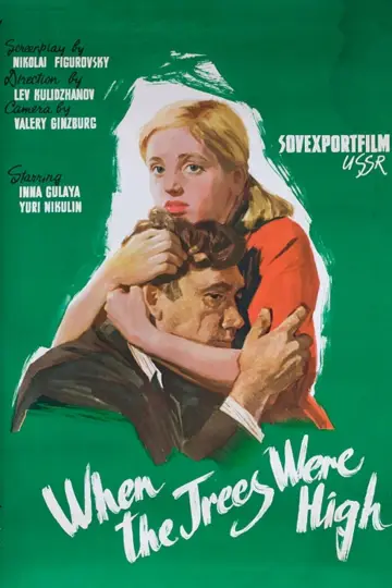 Poster to the movie "When the Trees Were Tall" #1619055