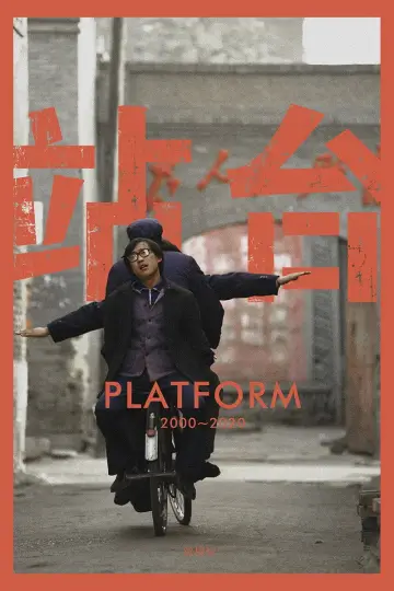 Poster to the movie "Platform" #1899535