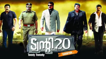 Backdrop to the movie "Twenty 20" #1621598