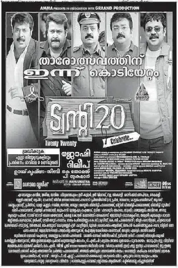 Poster to the movie "Twenty 20" #1621601