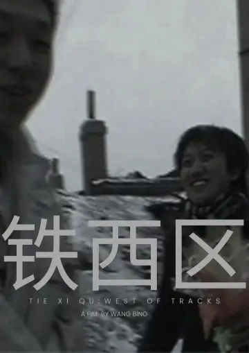 Poster to the movie "Tie Xi Qu: West of the Tracks" #1046398