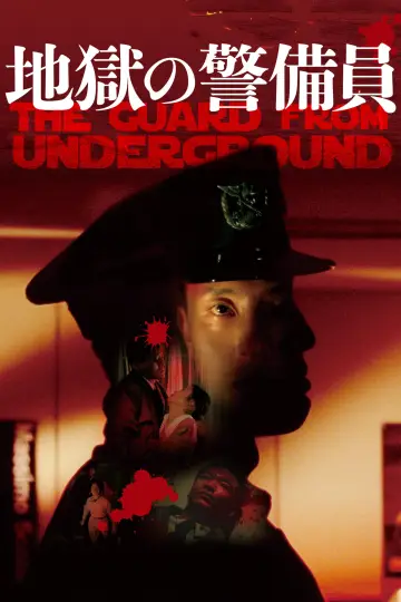 Poster to the movie "The Guard from Underground" #1822985