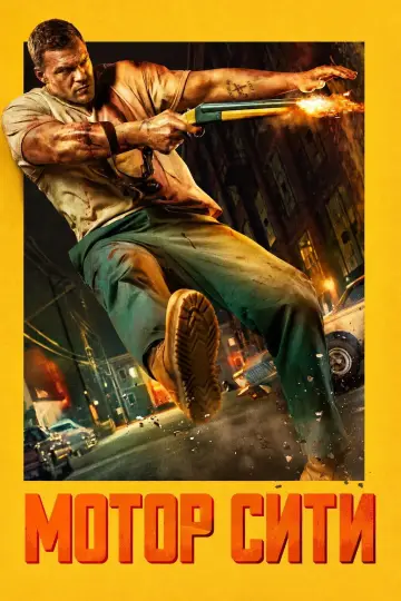 Poster to the movie "Motor City" #1781568