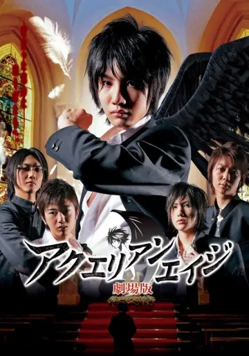 Poster to the movie "Aquarian Age: Juvenile Orion" #1621608
