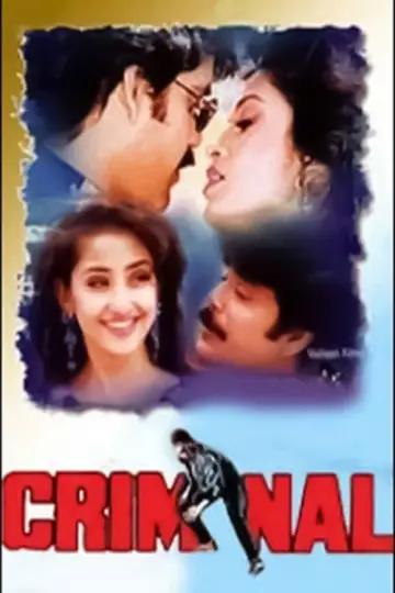 Poster to the movie "Criminal" #743950
