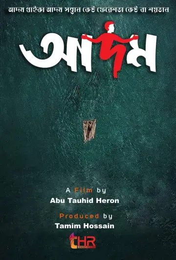 Poster to the movie "Adam" #1161202