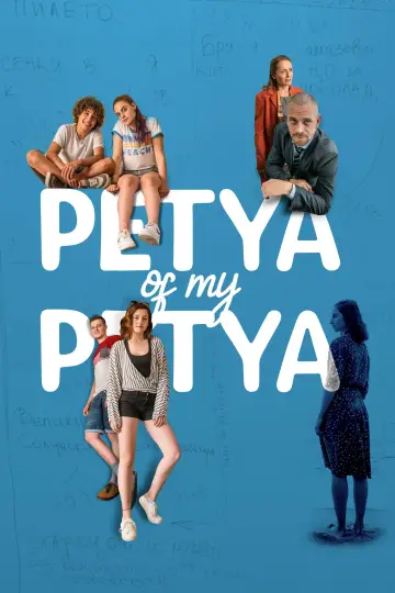 Poster to the movie "Petya of My Petya" #1869930