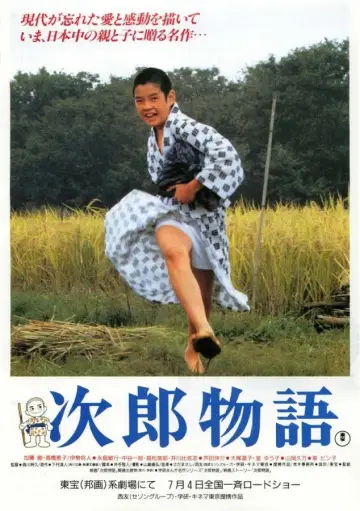 Poster to the movie "The Story of Jiro" #1623002