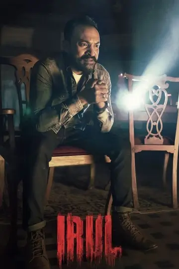 Poster to the movie "Irul" #873548
