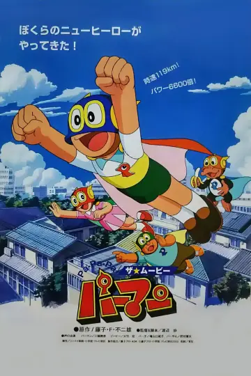 Pa-Pa-Pa the Movie: Perman Poster