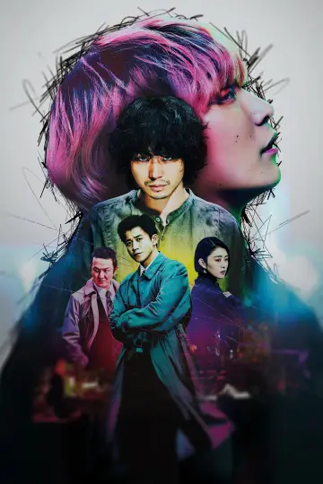 Poster to the movie "Character" #1853281
