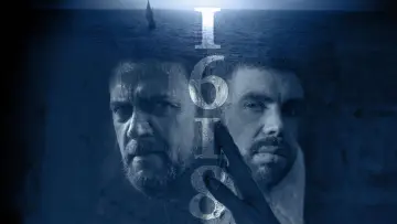 Backdrop to the movie "1618" #1100939