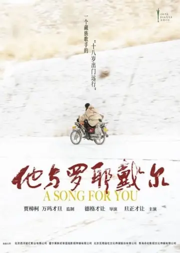 A Song for You