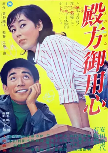 Dianas of the Campus Poster