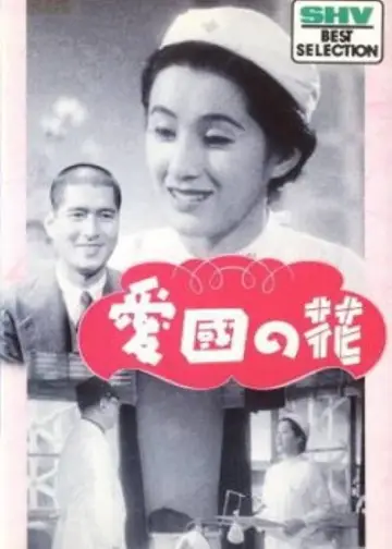 Flowers of Patriotism Poster
