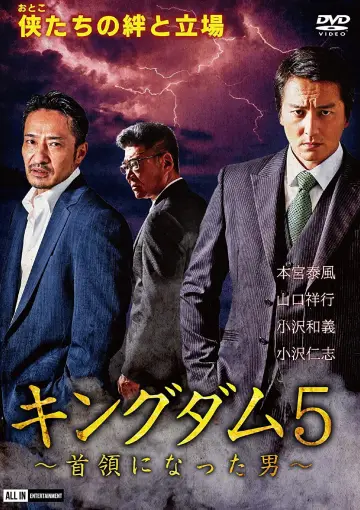 Kingdom 5: The Man Who Became Don Poster