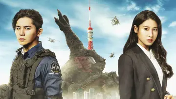 What to Do With the Dead Kaiju? Poster