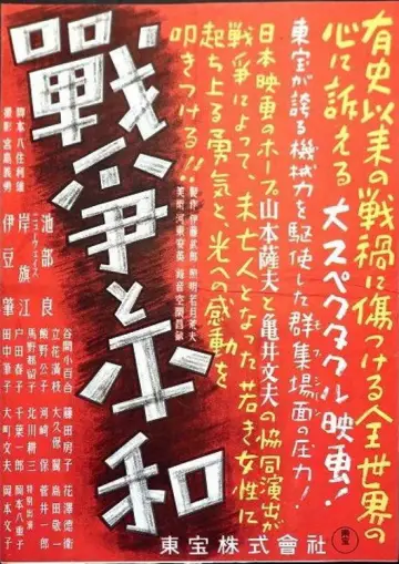 War and Peace Poster