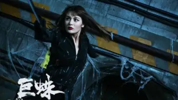 Giant Spider Poster