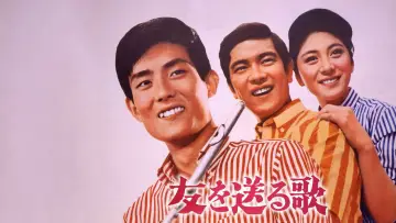 Backdrop to the movie "Tomo o okuru uta" #1619772
