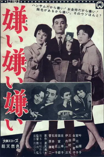 Kirai Kirai Kirai Poster