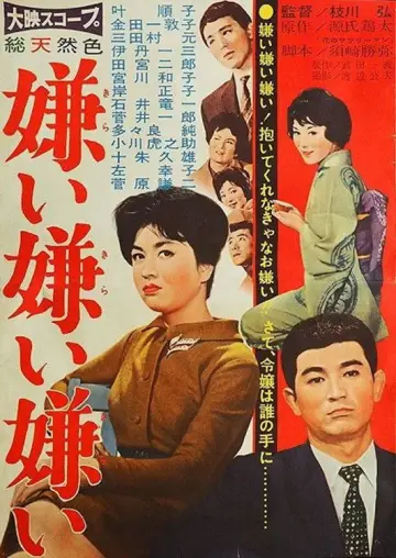Poster to the movie "Kirai Kirai Kirai" #1621120