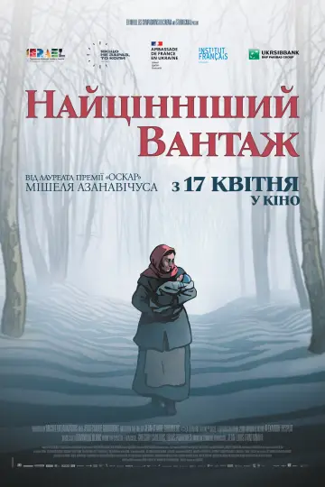 Poster to the movie "The Most Precious of Cargoes" #854748