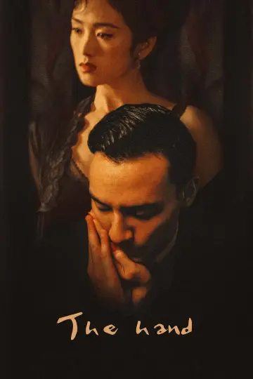 Poster to the movie "The Hand" #907545