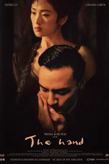 Poster to the movie "The Hand" #907546