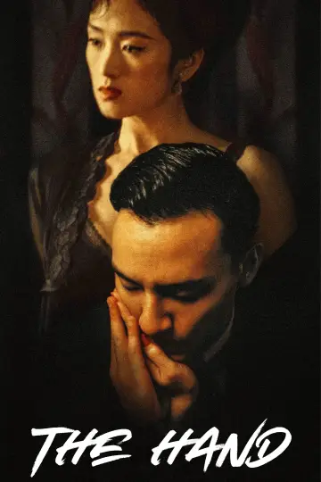 Poster to the movie "The Hand" #907550