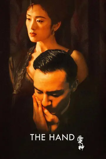 Poster to the movie "The Hand" #907551