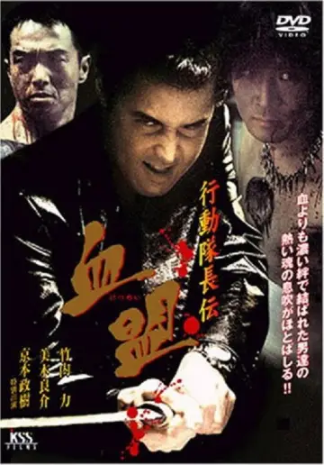 Action Captain Legend: Blood Pact Poster