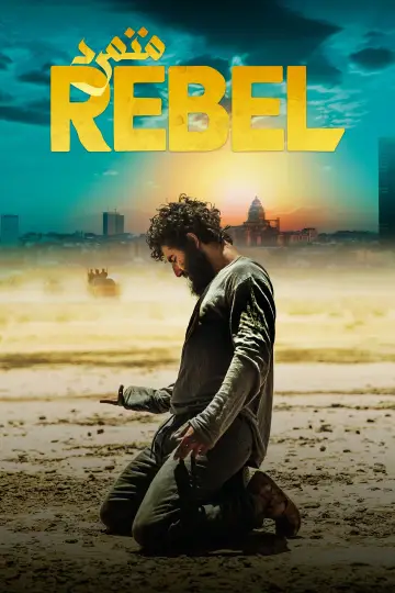 Poster to the movie "Rebel" #1016952