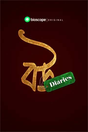 Bou Diaries Poster