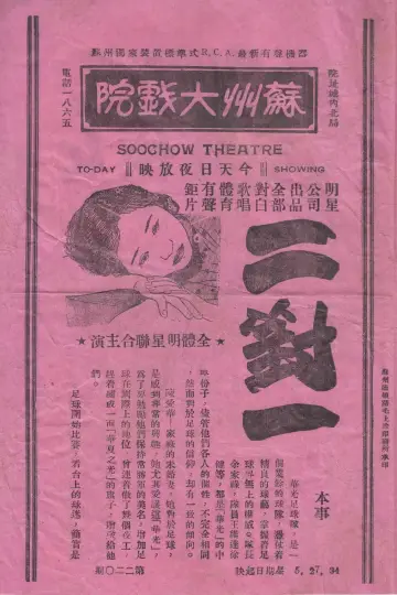 Poster to the movie "Two Versus One" #1181443