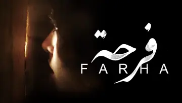 Backdrop to the movie "Farha" #1101608