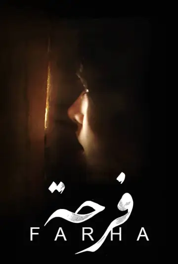 Poster to the movie "Farha" #1101618