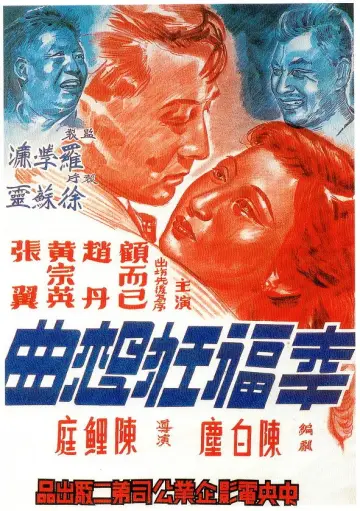 Rhapsody of Happiness Poster