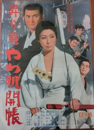 Rising Dragon: Soft Skin Gambler Poster
