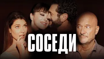 Backdrop to the movie "Vicini di casa" #331039