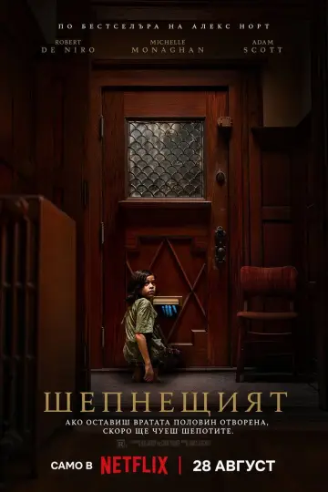 Poster to the movie "The Whisper Man" #1768765