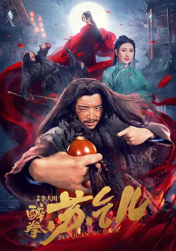 Poster to the movie "Drunken Master Su Qier" #1144652
