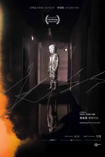 Poster to the movie "Kiss" #1200709