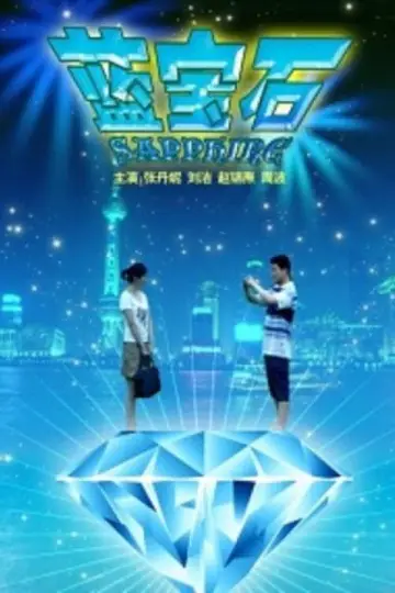 Poster to the movie "Sapphire" #1170368