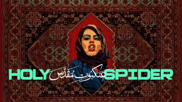 Backdrop to the movie "Holy Spider" #1019462