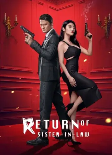 Poster to the movie "The Return of the Sister-in-Law" #1822017