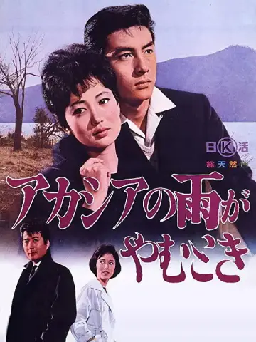 Acacia no Ame ga Yamu Toki Poster