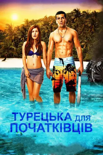 Turkish for Beginners (2012)
